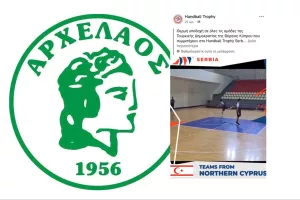 Ο Αρχέλαος ακύρωσε την συμμετοχή του σε διεθνές τουρνουά γιατί υπήρχε ομάδα από τα κατεχόμενα  