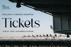 Ταμεία και εισόδοι για Ομόνοια Αραδίππου