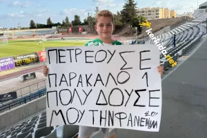 Ζήτησε και πήρε φανέλα 
