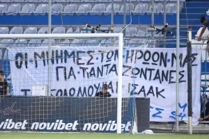 Δεν θα τους ξεχάσουμε ποτέ