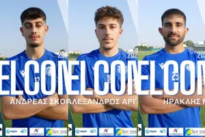 Τριπλό deal!