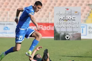 "Κινήθηκαν πίσω από την πλάτη μας/Οι αποδείξεις που είχαν ήταν υπεραρκετές..."