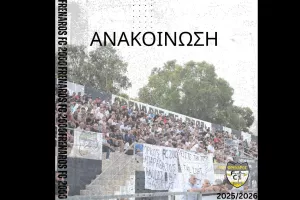 Κάλεσμα για την επίσημη πρώτη 
