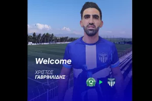 Ανακοίνωσε Γαβριηλίδη