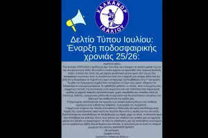 ''Χωρίς υπερβολές και σπατάλες αλλά με ποιότητα, ταλέντο, εμπειρία και μέλλον''