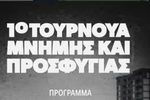 "Μαζί μας και το ιστορικό σωματείο ΑΠΟΕΛ, διαχρονικός συνοδοιπόρος στον αγώνα για επιστροφή"