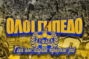 "ΑΕΛίστα, η Παρασκευή είναι η γιορτή σου"