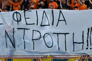 ΜΟΝΟ της Κύπρου η ΝΤΡΟΠΗ;
