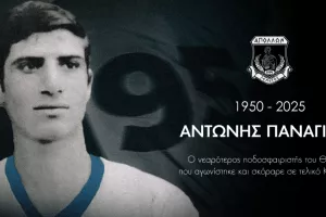 Συλλυπητήρια ανακοίνωση για Παναγίδη