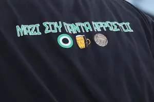 Παντού και πάντοτε