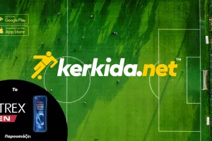 Kerkida APP: Αν είσαι πραγματικός φίλαθλος, αυτή είναι η εφαρμογή σου
