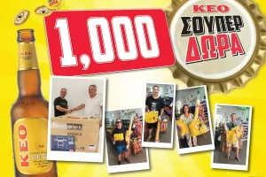 Όλα σχεδόν τα δώρα του μεγάλου διαγωνισμού της μπύρας ΚΕΟ βρίσκονται στην αγορά και περιμένουν να τα κερδίσετε. 