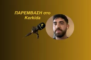 (ΗΧΗΤΙΚΟ) "Τεράστιες ομάδες, με πάρα πολλή κόσμο"