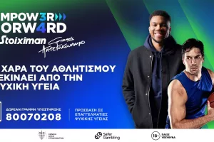 Empower Forward by Stoiximan: Γραμμή ψυχολογικής υποστήριξης για αθλητές στην Κύπρο