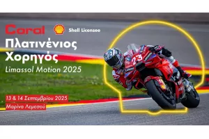 Η Coral Cyprus (Shell Licensee) Πλατινένιος Χορηγός του Limassol Motion