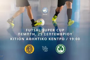 ΑΕΛ – Ομόνοια διεκδικούν τον τίτλο του Super Cup Futsal 