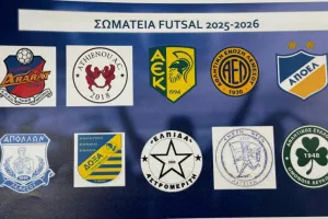 Το πρόγραμμα της πρώτης φάσης του Πρωταθλήματος Futsal