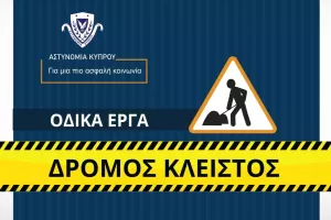 Κλειστή λωρίδα στον αυτοκινητόδρομο Λεμεσού-Λευκωσίας