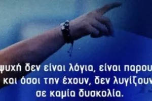 Φράση... με νόημα!