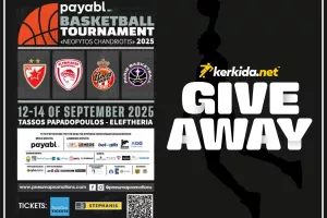 Giveaway: Ζήσε από κοντά το μεγάλο μπασκετικό τουρνουά!