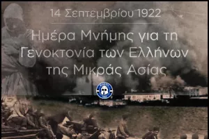 Μαχητές/"Πάντα ο Ελληνισμός ξαναγεννιέται!"