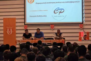 Συγκέντρωση και παρουσίαση του πλάνου της νέας αγωνιστικής περιόδου (Φώτος)