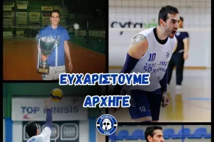 "Ευχαριστούμε αρχηγέ" 