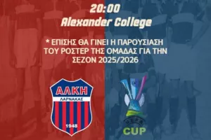 Υπενθύμιση εκδήλωσης/Παρασκευή