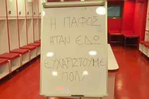 ΤΟΠ-ΦΩΤΟ/Πάφος