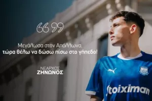 "Είμαι πολύ περήφανος/ Γνωρίζω ότι υπάρχει ενδιαφέρον και αναμένω την απόφαση"