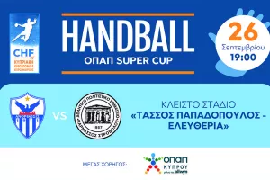 Κρίνεται ο πρώτος τίτλος της χρονιάς στο Χάντμπολ