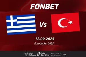 Ιστορική ματσάρα για την Ελλάδα κόντρα στην Τουρκία με €25 ΔΩΡΕΑΝ Στοίχημα στη Fonbet