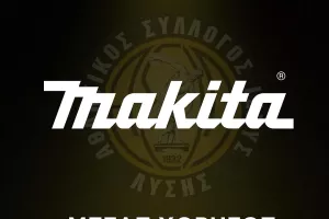 Συνεχίζει με ΑΣΙΛ