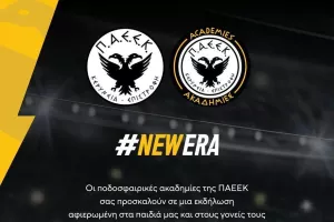 Η εκδήλωση της χρονιάς των ποδοσφαιρικών Ακαδημιών της ΠΑΕΕΚ