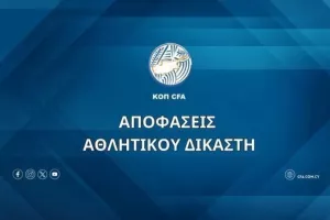 Αποφάσεις Αθλητικού Δικαστή (03/09)