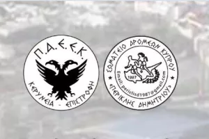 Mεταφορά της φλόγας - ελπίδας 