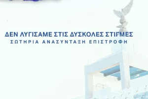 "Ο κόσμος θα σε βγάλει από τον βάλτο όπου σε έριξαν να βουλιάξεις" (Ήδη... 100 χιλιάδες)!