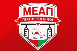 Σημαντική ανακοίνωση