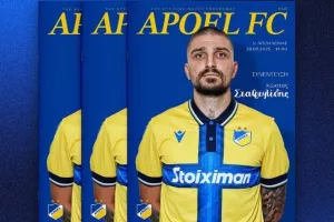 Match Program/ΑΠΟΕΛ