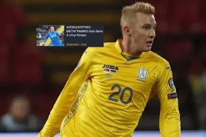 ΕΠΙΣΗΜΟ το DEAL με Viktor Kovalenko!