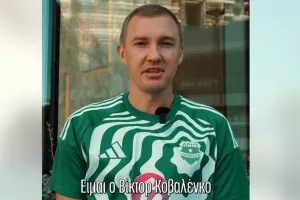 Kovalenko/Μήνυμα