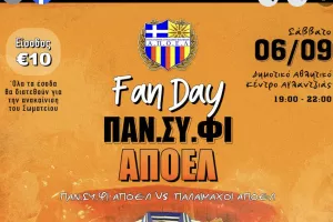 Fan Day/ΑΠΟΕΛ