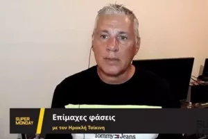 OXI δεν είναι ΤΡΕΙΣ οι επίμαχες! (Απόλλων-Ένωση)