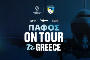 Το επίσημο πακέτο για Αθήνα 