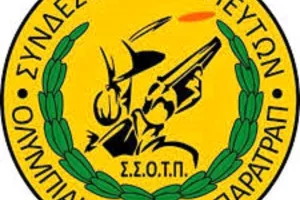 Το 4ο ετήσιο "Κύπελλο Κύπρου Τραπ 2025"
