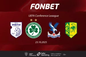 Φαβορί η Ομόνοια, αουτσάιντερ η ΑΕΚ στο Conference League με €30 ΔΩΡΕΑΝ στοίχημα στη Fonbet!