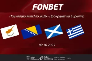 Στήριξε Κύπρο και Ελλάδα με κορυφαίες αποδόσεις και €30 ΔΩΡΕΑΝ στοίχημα στη Fonbet!