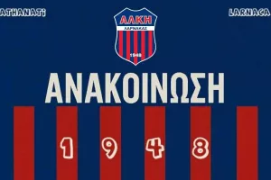 Ενημέρωση για το πρώτο εντός έδρας