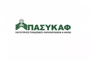 Ομόνοια/ΠΑΣΥΚΑΦ