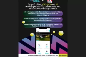 Δωρεά αξίας €10.000 σε 25 ποδοσφαιριστές τρίτεκνων και πολύτεκνων οικογενειών από τη Science of Sports και την KFC
